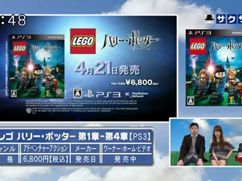 sakusaku 110428 3 ゲームコーナー：レゴ ハリー・ポッター 第1章-第4章【PS3】