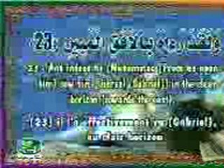 Abdel basset abdessamad rahimaho lah