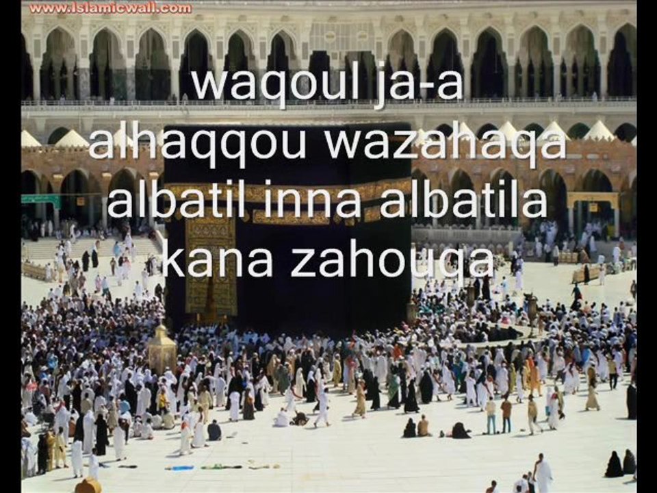 Sourat 17 Al Isra le voyage nocturne verset 81