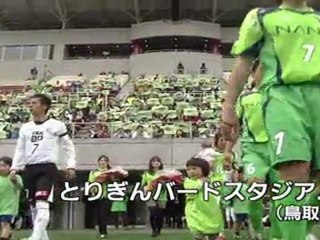 ガイナーレ鳥取　ホーム開幕戦 飾れず