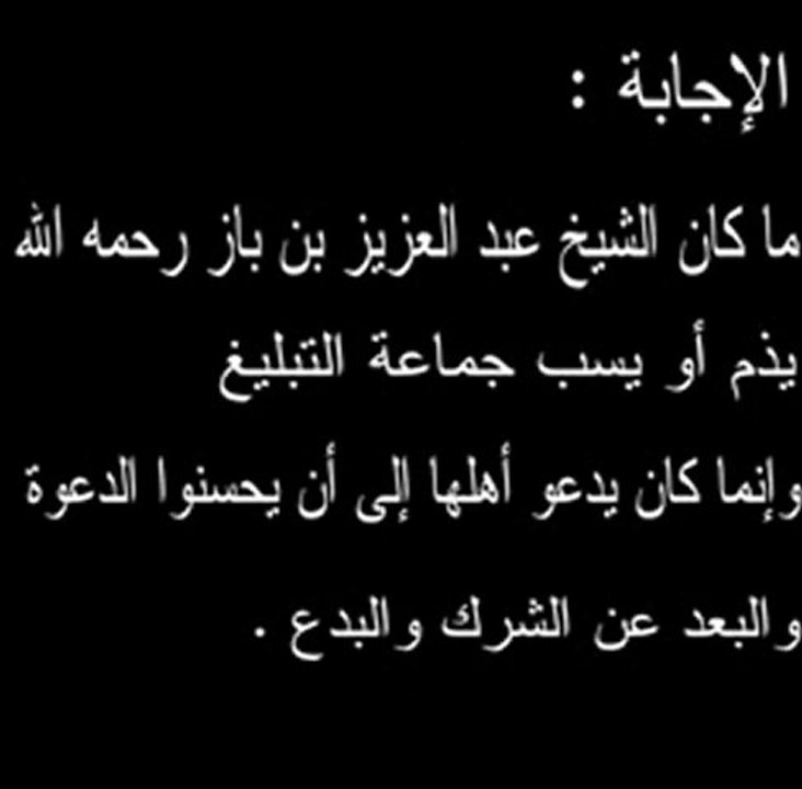 FATWA ABU BAKR AL JAZAIRI REARDING JAMAH DAWAH