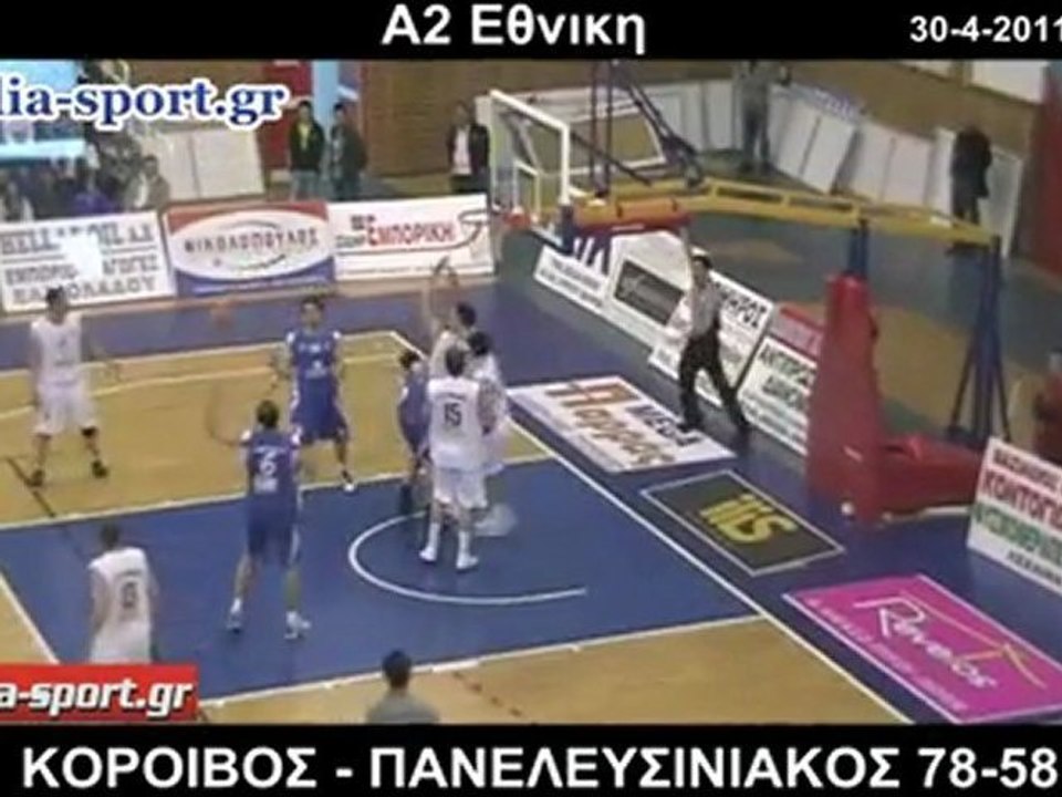 ΚΟΡΟΙΒΟΣ - ΠΑΝΕΛΕΥΣΙΝΙΑΚΟΣ 78-58