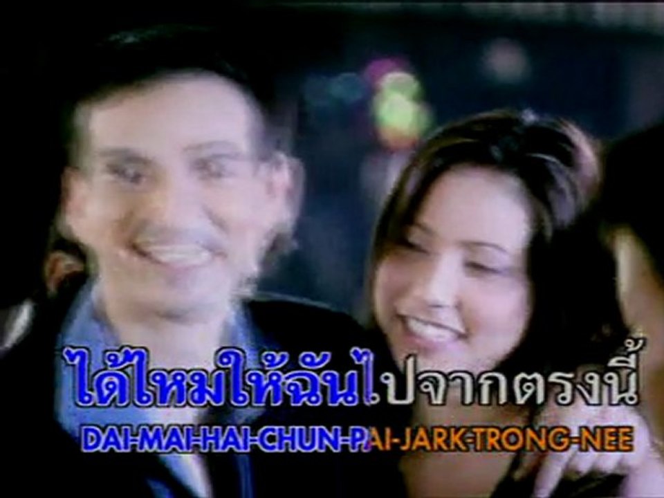 Panatda - Kau Dai Mai