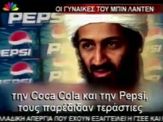 atithaso-Οι γυναίκες του Μπιν Λάντεν