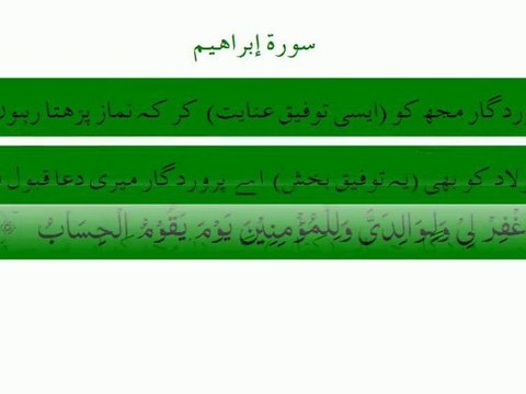 Mishary Rashid Alafasy dua,a