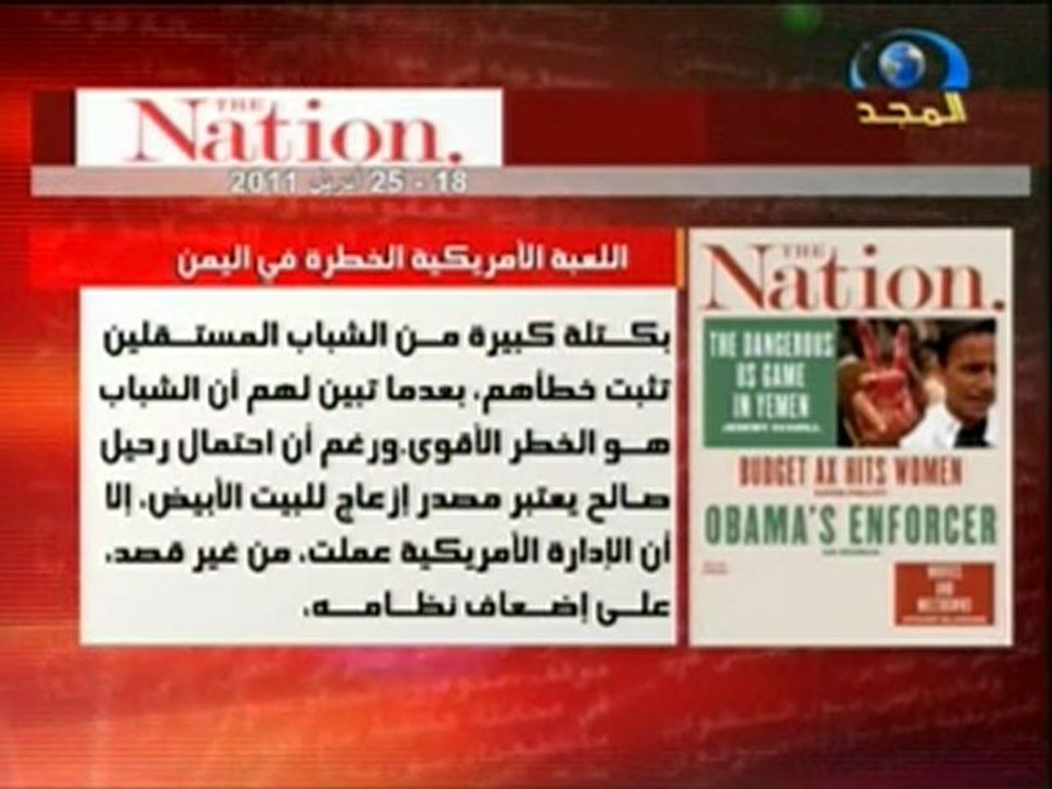 لعبة أمريكا الخطرة في اليمن