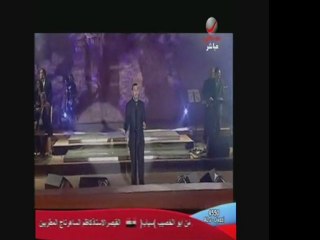 كاظم الساهر_ايش حلو طولك_حمص 2008