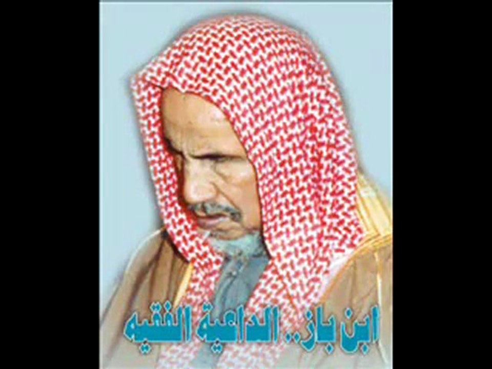 SHAYKH IBN BAAZ ON JAMAH DAWAH AND TABLEEH REFUTING FATWAH LUJNAH ALDAYIMAH