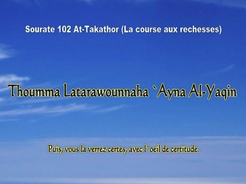 Apprendre sourate 102 at takathor (la course aux richesses) El-menchaoui