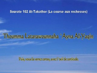 Apprendre sourate 102 at takathor (la course aux richesses) El-menchaoui