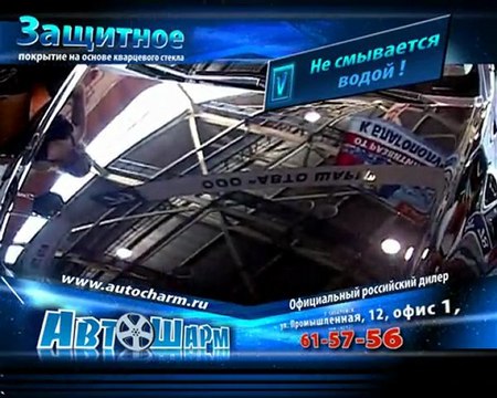 Pika rain Diamond от официального дилера в России Компании Авто Шарм