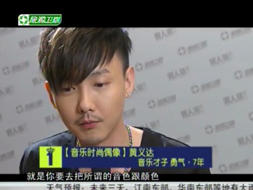 第一时尚 20110503 音乐时尚偶像 黄义达 音乐才子 勇气 7年