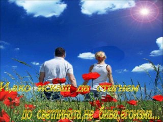 Рай мой-мъко моя.-Lambis Libieratos