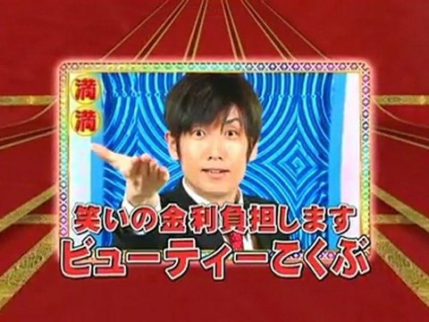 ビューティーこくぶ