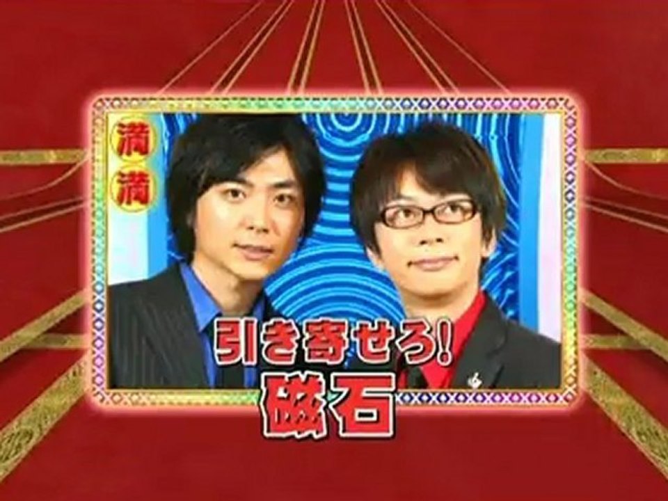磁石