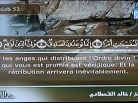 تلاوة مؤثرة جدا للشيخ خالد القحطاني