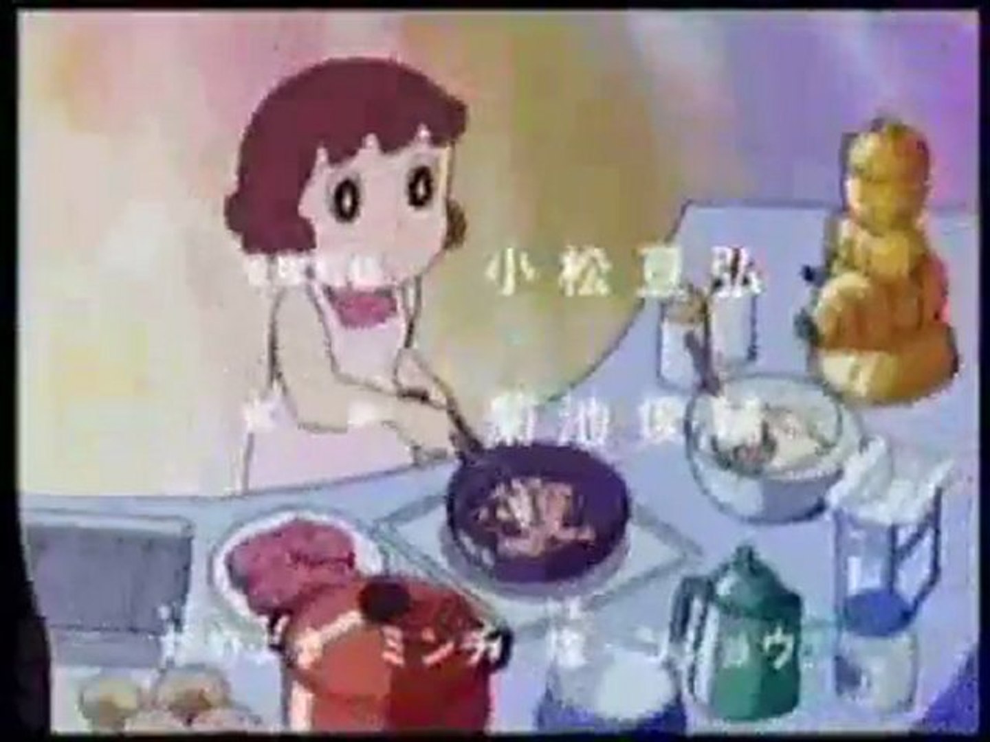 キテレツ大百科op お料理行進曲2 動画 Dailymotion