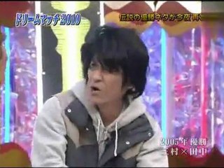 ドリームマッチ お笑い番組 漫才 コント ネタ動画まとめ 本当におもしろいお笑い動画