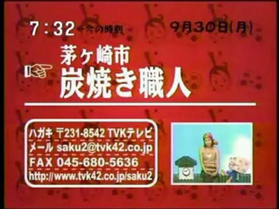 sakusaku  2002.09.30「あかぎあい沖縄でグラビアアイドル疑惑」Psycho Le Cemu 登場　1
