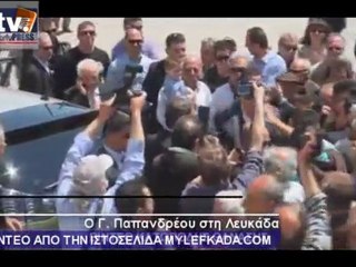 Ο Γ. Παπανδρέου στη Λευκάδα