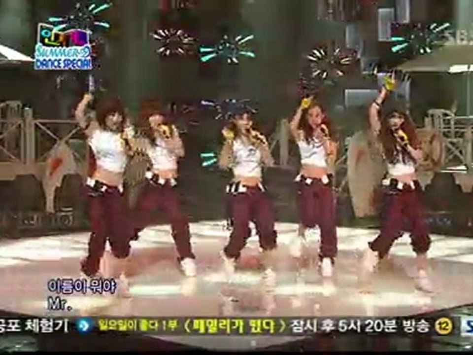 [Perf] Kara - Mister (on Ink 020809) [Jayson Loo]