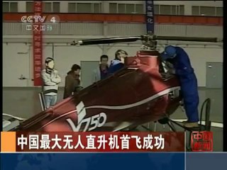 En büyük insansız helikopter "Teknoctrl.com"