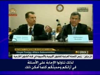 جلسة استماع في الكونغرس الأمريكي حول سحب اسم منظم