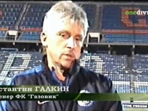 3 тур 15.04.2011 Факел - Газовик (Оренбург) 1-1