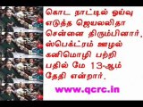TAMIL NEWS UPDATED 09-05-2011  DAILY TAMIL NEWS