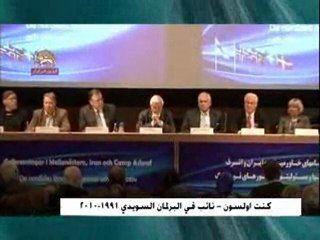 مؤتمر في ستوكهولم يدعو الأمم المتحدة إلى تركيز فر