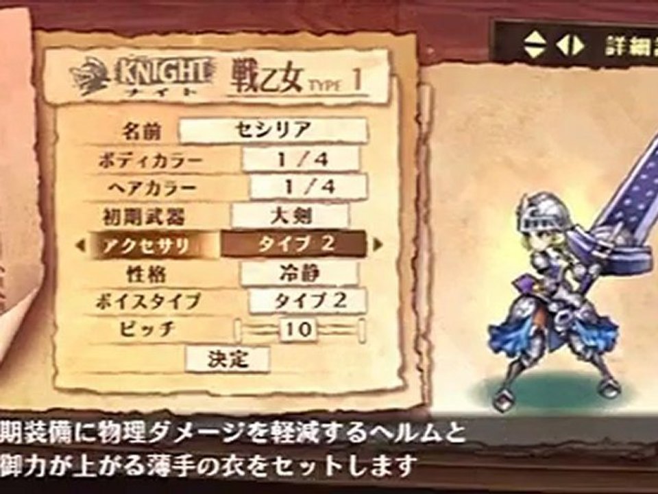Grand Knights History - Présentation Personnage - PSP