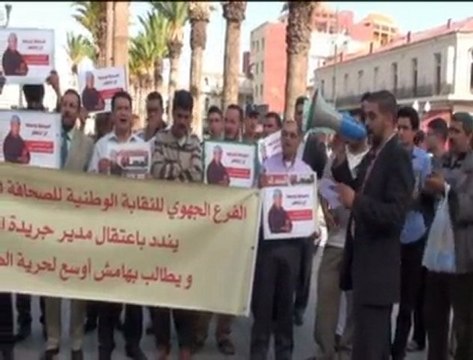 الفرع الجهوي للنقابة الوطنية للصحافة المغربية بوجدة ينظم وقفة احتجاجية لأطلاق سراح رشيد نيني مدير جريدة المساء / الجزء الأول