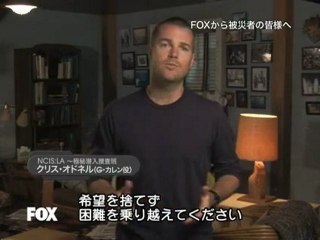2011.04.27 Chris O'Donnell & LL Cool J support Japan