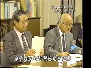 JCO 臨界・放射能漏れ事故 1999.09.30 2200-1