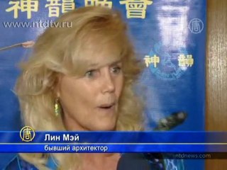 «Феноменальная хореография» - Shen Yun в США