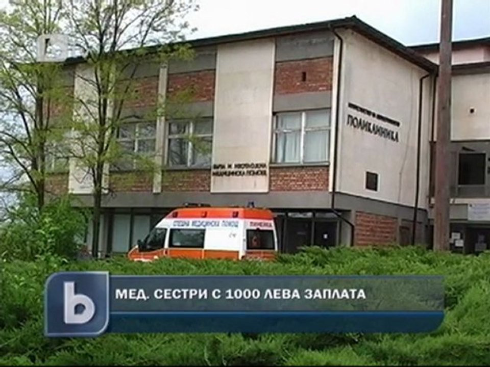 Оазис за медицински сестри