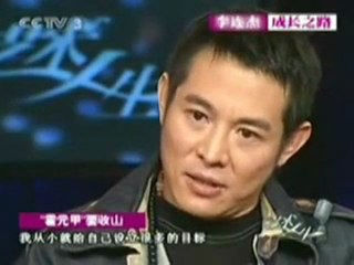 艺术人生 李连杰 01_05