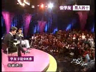 艺术人生 张学友 01_05