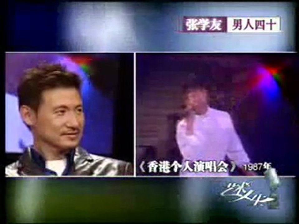 艺术人生 张学友 03_05