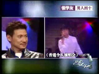 艺术人生 张学友 03_05