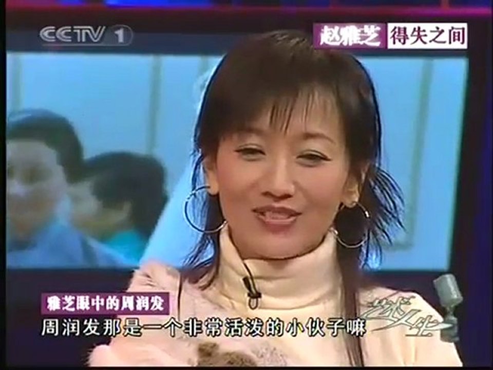 艺术人生 赵雅芝 02_04