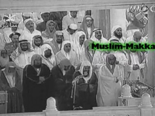 machaAllah ! Shuraim 1996 / 1417 Al Baqarah 235-242 PARTIE 1