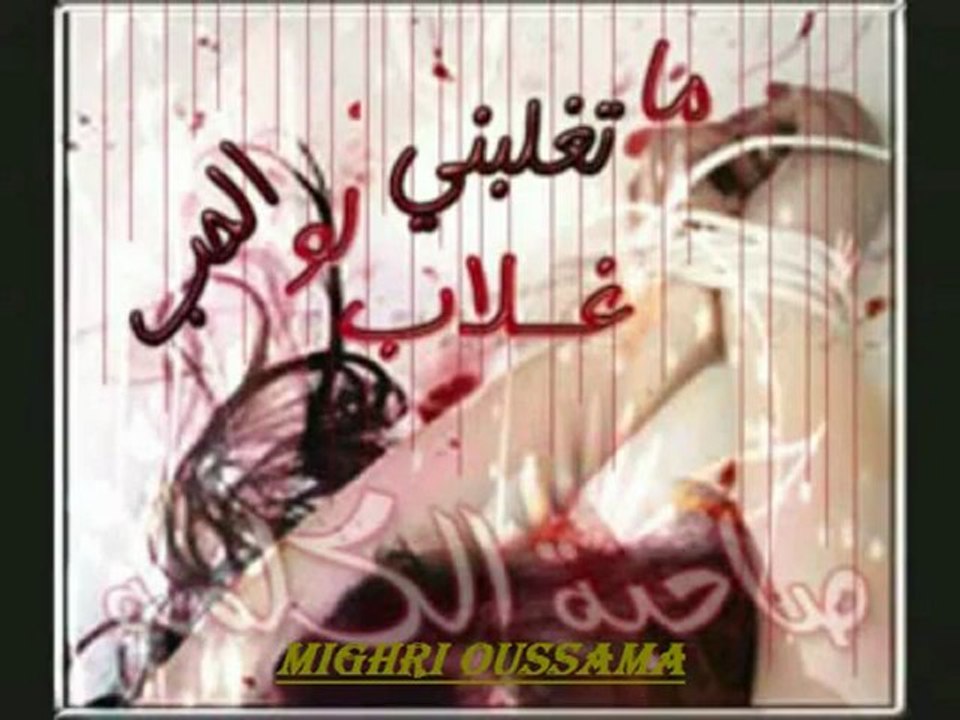 love arabic song