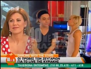 atithaso-Πρόβες από Dancing