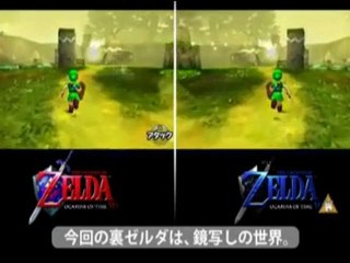 The Legend Of Zelda: Ocarina Of Time 3D - La Master Quest !