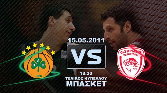 Συνέντευξη Τύπου - Τελικός Κυπέλλου Μπάσκετ Ελλάδος - ΠΑΟ-ΟΣΦΠ