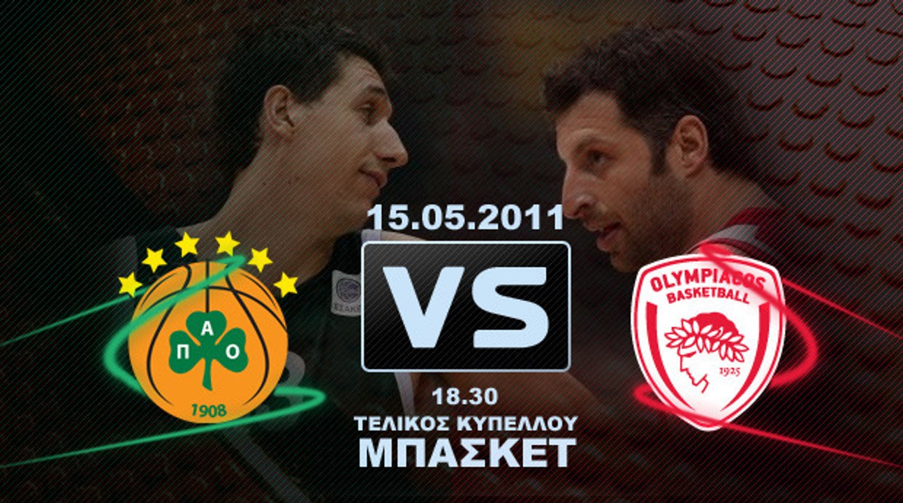 Συνέντευξη Τύπου - Τελικός Κυπέλλου Μπάσκετ Ελλάδος - ΠΑΟ-ΟΣΦΠ