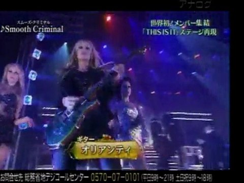 Michael Jackson「Smooth Criminal」　