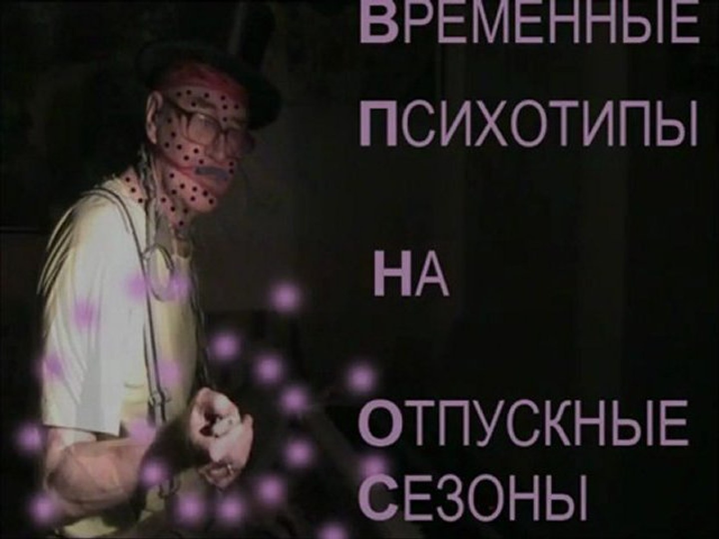 ⁣ПУТЕШЕСТВИЯ в других ТЕЛАХ * film Muzeum-Rondizm-TV