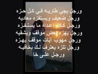 خلف بن مشعان العنزي - الرجال